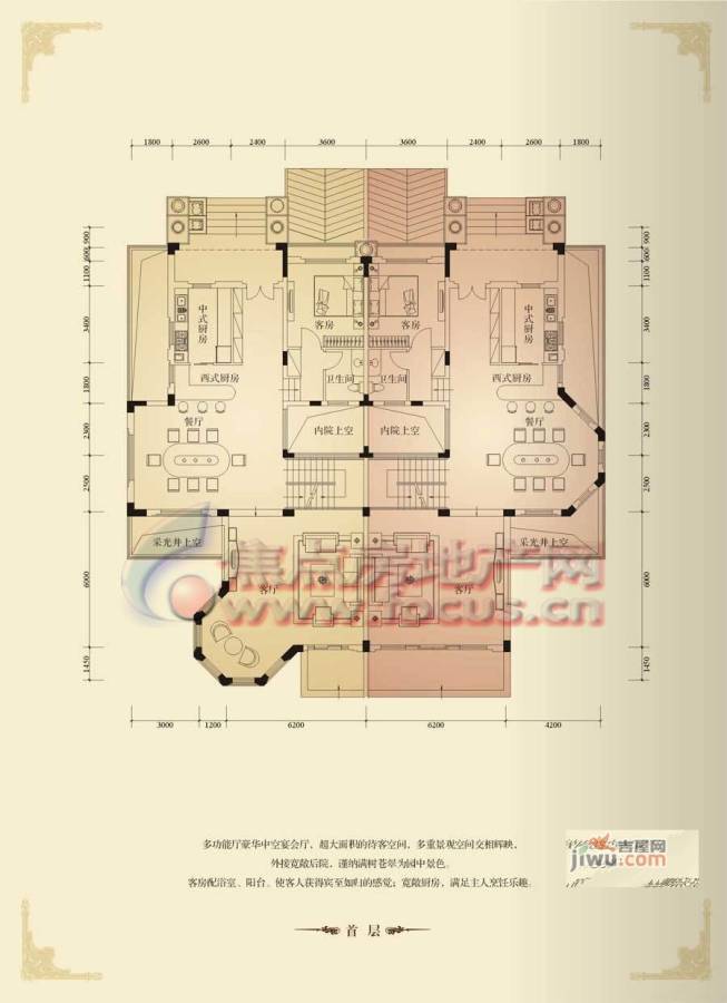 桂景园5室3厅6卫户型图