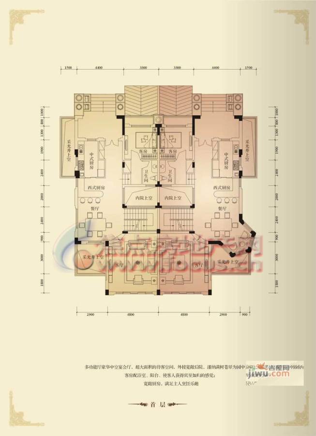 桂景园5室3厅5卫户型图