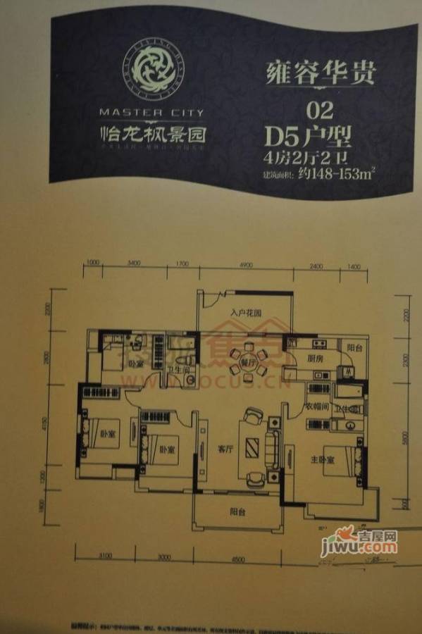 怡龙枫景园商铺4室2厅2卫153㎡户型图