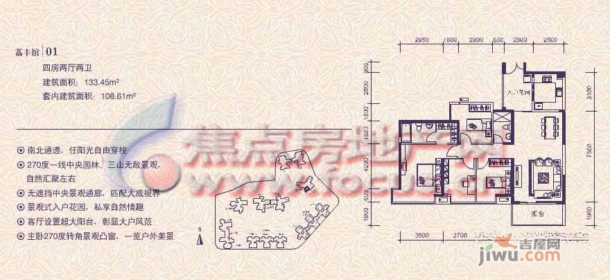 信义荔山公馆4室2厅2卫户型图