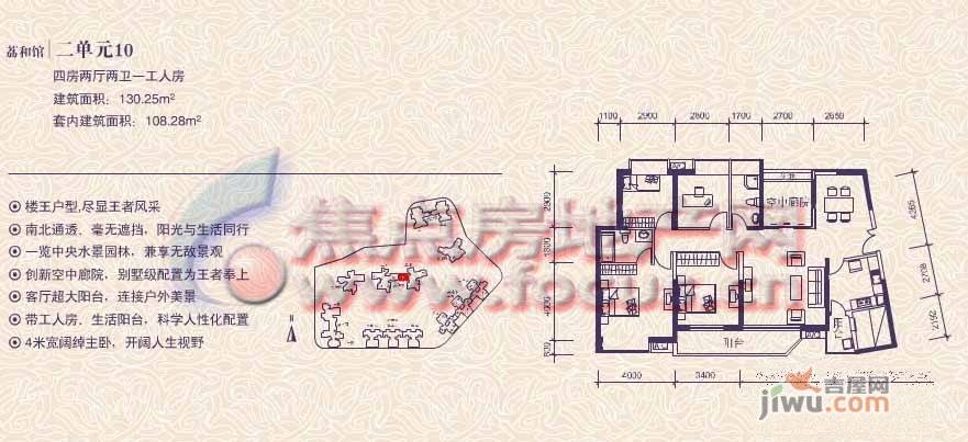 信义荔山公馆4室2厅2卫户型图