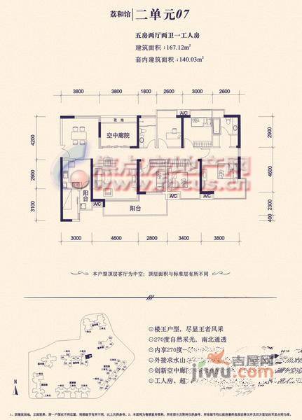 信义荔山公馆5室2厅2卫户型图