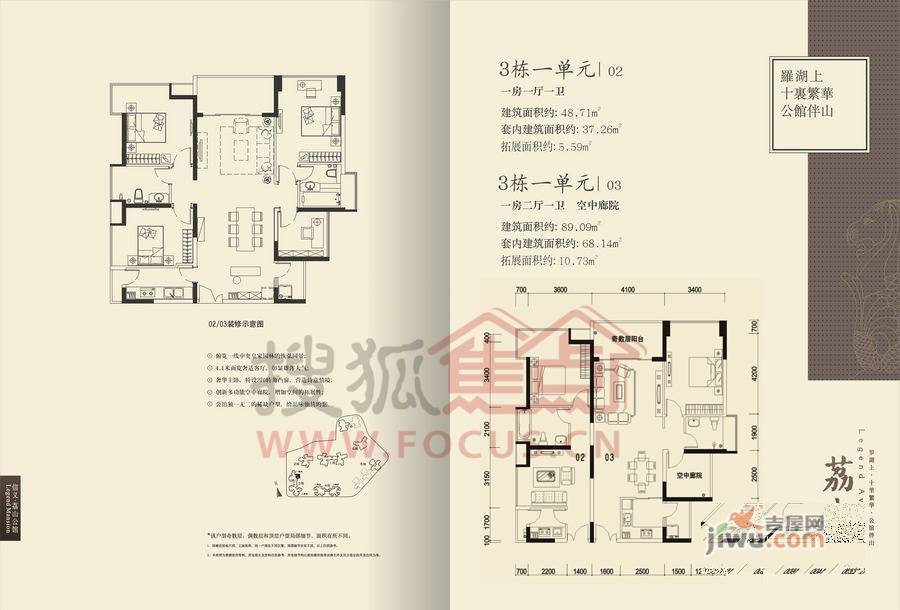 信义荔山公馆4室2厅2卫137.8㎡户型图