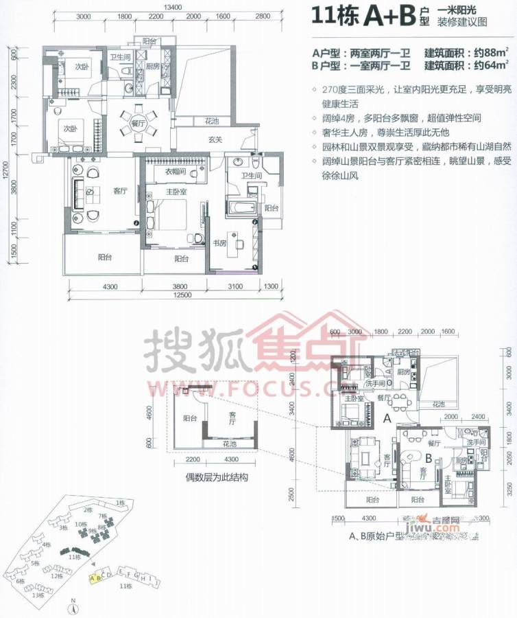 振业峦山谷4室2厅2卫151.9㎡户型图