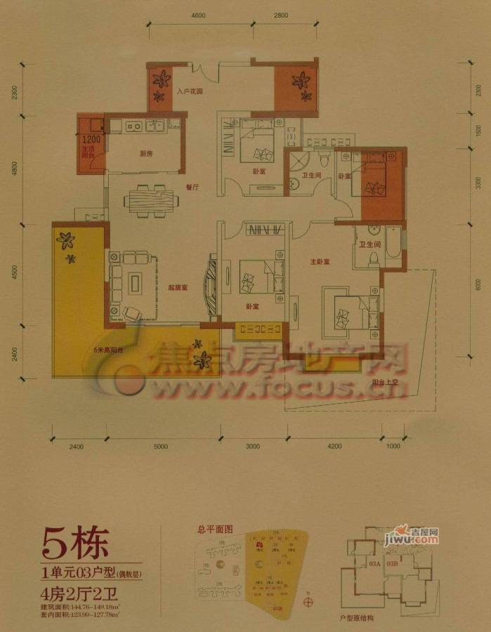 奥林华府4室2厅2卫149.2㎡户型图