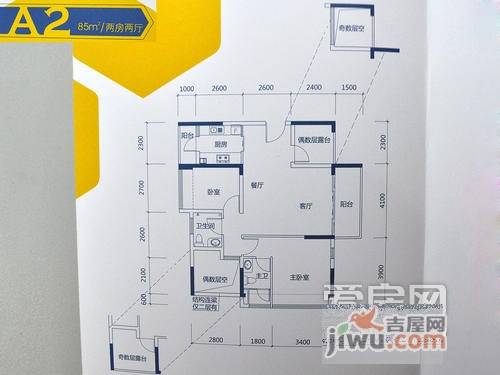 御筑轩2室2厅2卫85㎡户型图