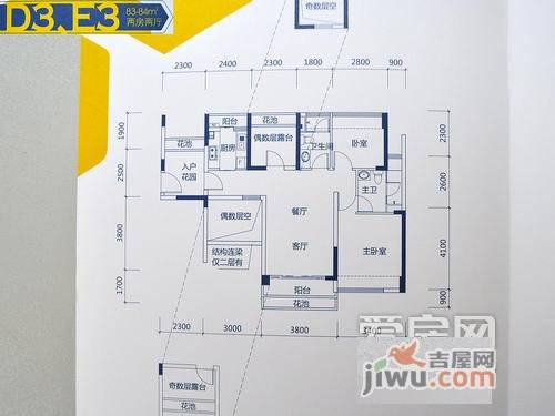 御筑轩2室2厅2卫83㎡户型图