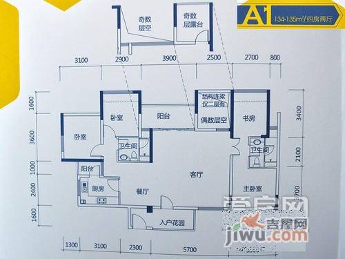 御筑轩4室2厅2卫135㎡户型图