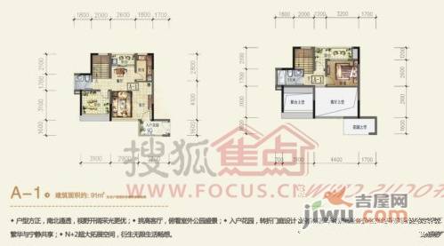 中森双子座3室2厅2卫91㎡户型图