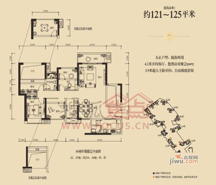 星河盛世4室2厅2卫户型图