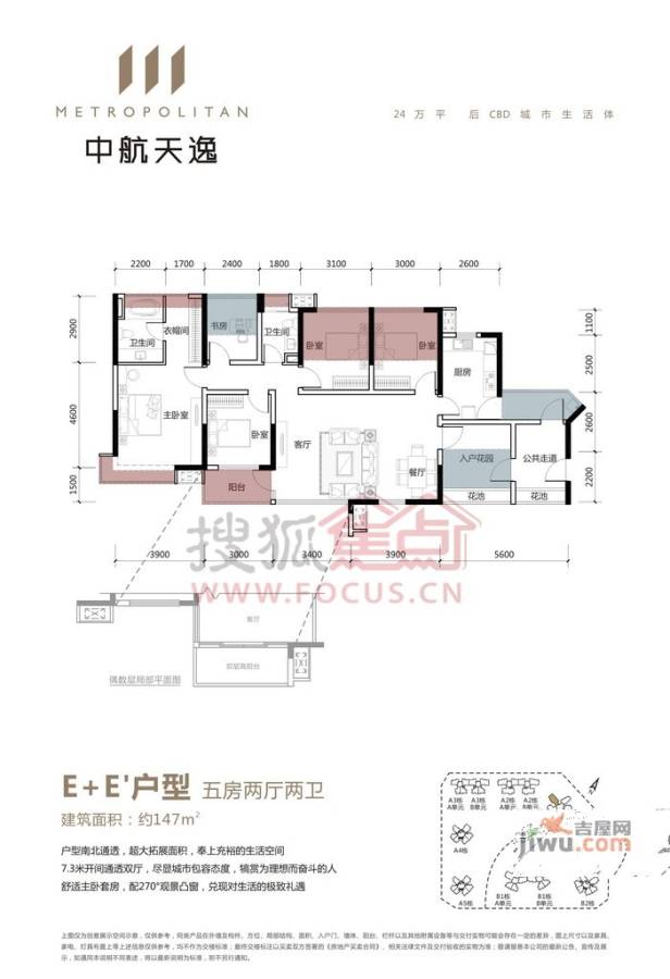 中航天逸5室2厅2卫户型图