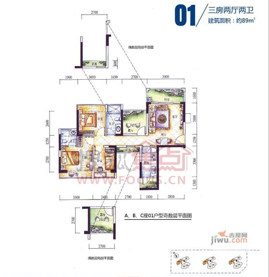 富通城十锦3室2厅2卫89㎡户型图