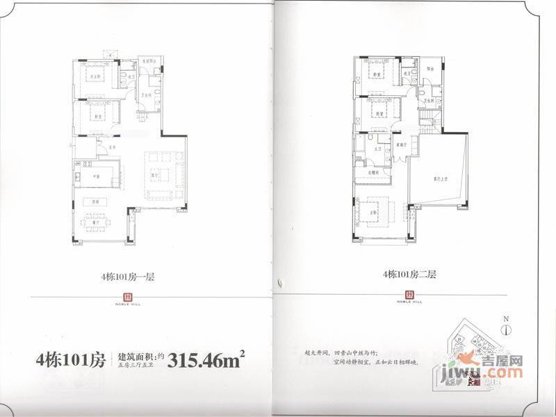 燕晗山居1室3厅5卫315.5㎡户型图