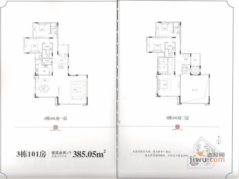 燕晗山居1室3厅6卫385.1㎡户型图