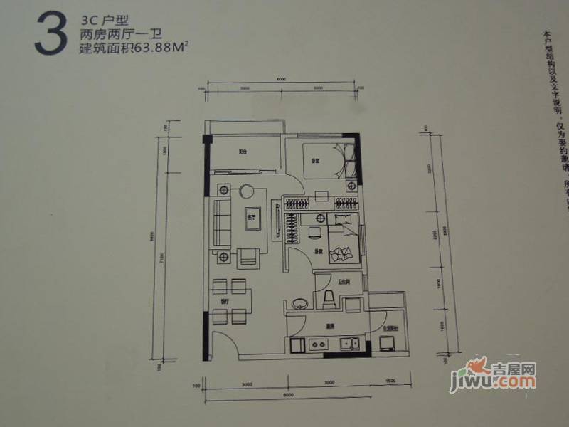 招商锦绣观园2室2厅1卫63㎡户型图