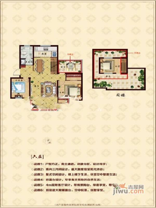 元丰家园3室2厅1卫86.5㎡户型图