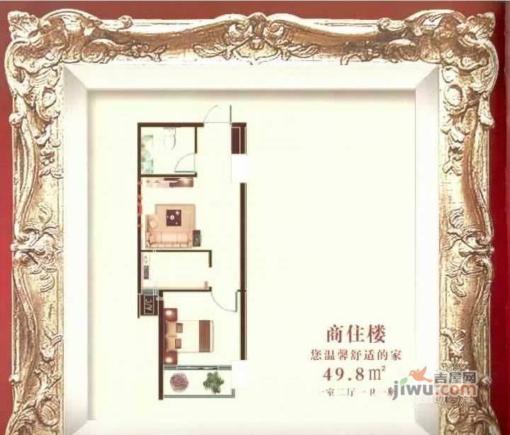 金阳花园2室2厅1卫73.8㎡户型图