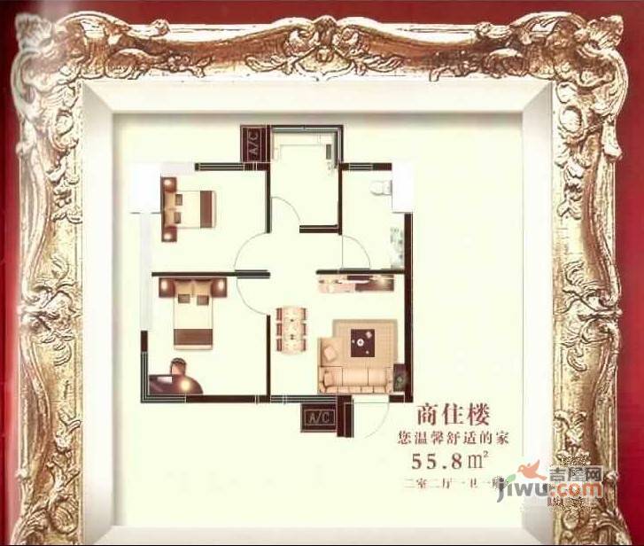 金阳花园2室2厅1卫73.8㎡户型图