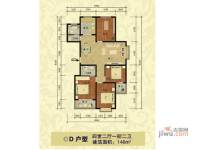 同心花园4室2厅2卫146㎡户型图