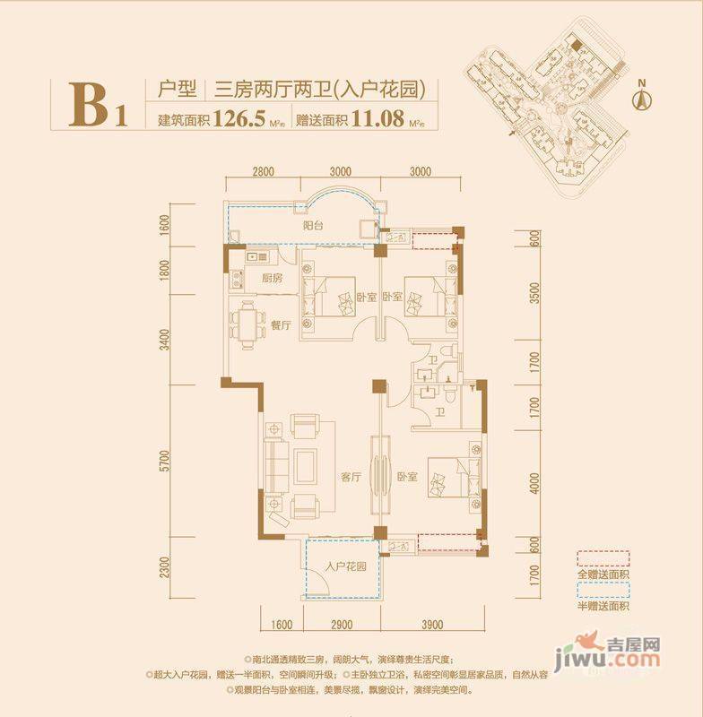 丽都·中央公馆3室2厅2卫126.5㎡户型图