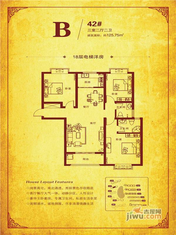 昌建欧洲故事3室2厅1卫124.5㎡户型图