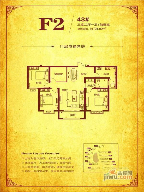 昌建欧洲故事3室2厅1卫124.5㎡户型图