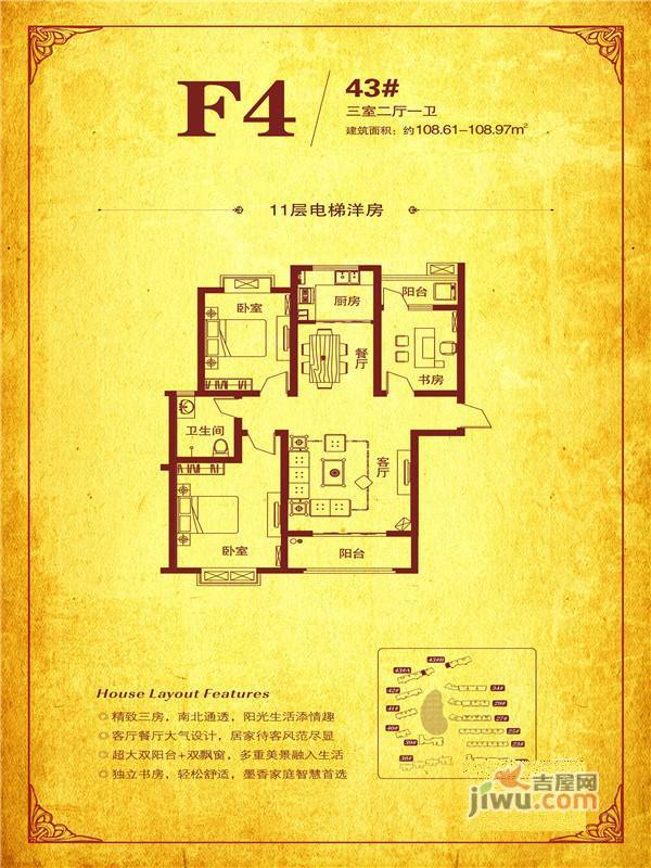 昌建欧洲故事3室2厅1卫124.5㎡户型图