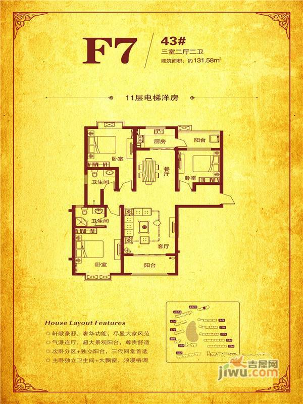 昌建欧洲故事3室2厅1卫124.5㎡户型图