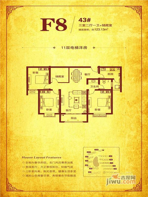 昌建欧洲故事3室2厅1卫124.5㎡户型图