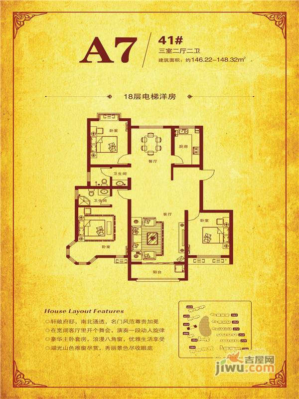 昌建欧洲故事3室2厅1卫124.5㎡户型图