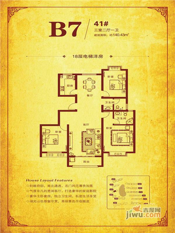 昌建欧洲故事3室2厅1卫124.5㎡户型图