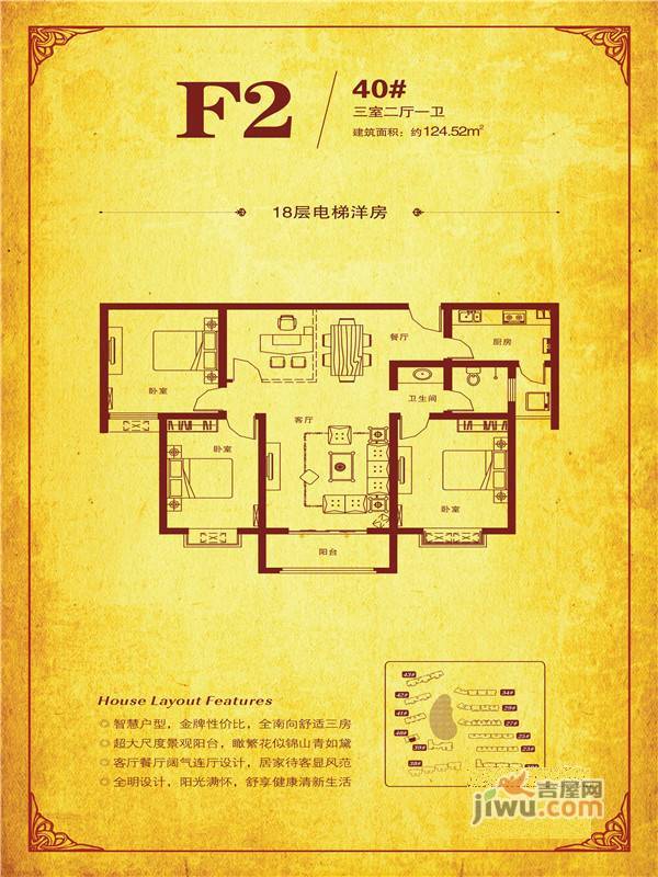 昌建欧洲故事3室2厅1卫124.5㎡户型图