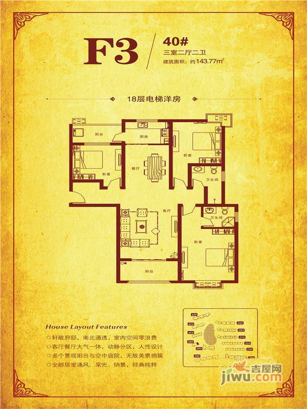 昌建欧洲故事3室2厅1卫124.5㎡户型图