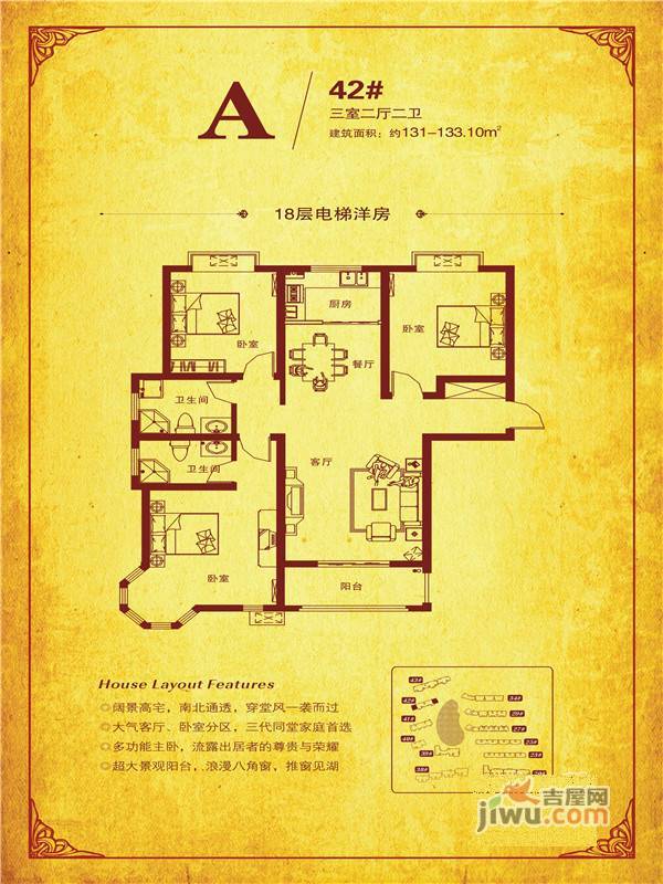 昌建欧洲故事3室2厅1卫124.5㎡户型图