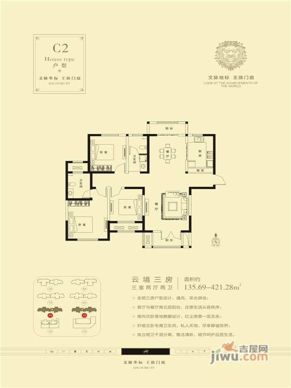 建业壹号城邦1室2厅1卫93㎡户型图