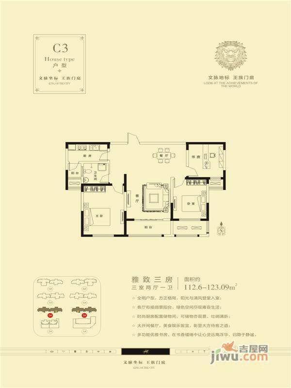 建业壹号城邦1室2厅1卫93㎡户型图