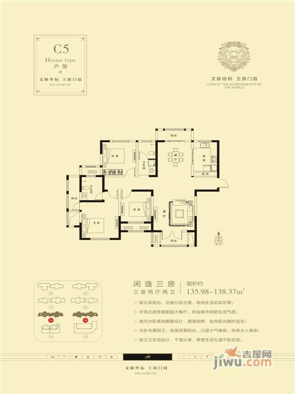 建业壹号城邦1室2厅1卫93㎡户型图