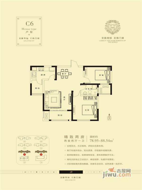 建业壹号城邦1室2厅1卫93㎡户型图