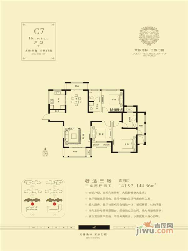 建业壹号城邦1室2厅1卫93㎡户型图