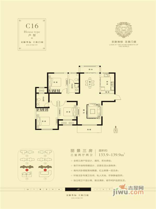 建业壹号城邦1室2厅1卫93㎡户型图