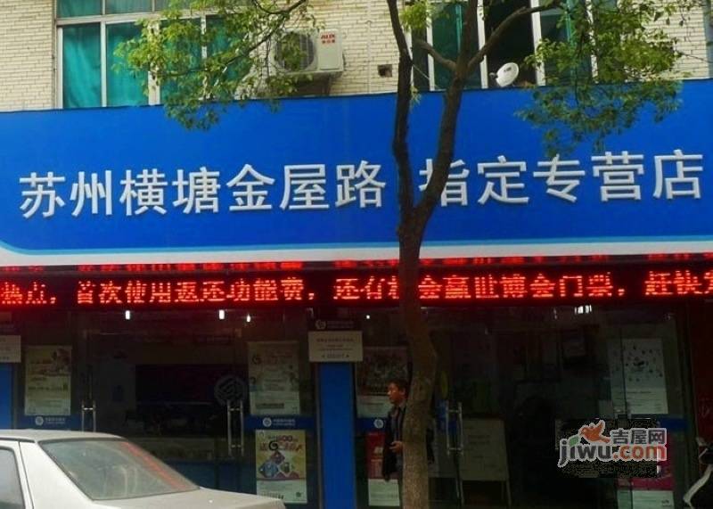 金屋山庄配套图图片