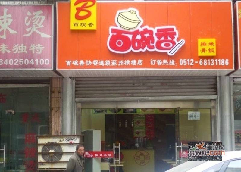 金屋山庄配套图图片