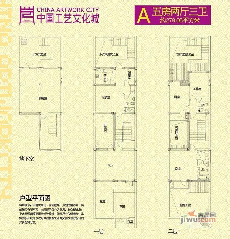 中国工艺文化城5室2厅3卫279.1㎡户型图