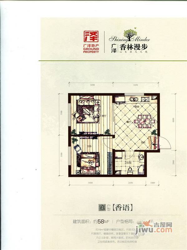 广泽香林漫步3室2厅2卫133㎡户型图