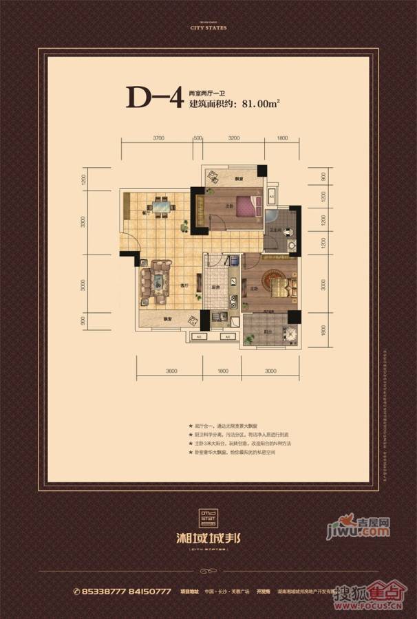 湘域城邦2室2厅1卫72㎡户型图