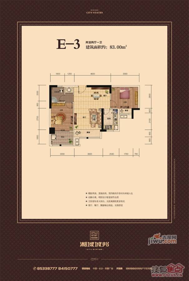 湘域城邦2室2厅1卫72㎡户型图