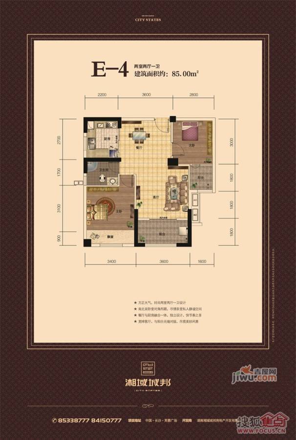 湘域城邦2室2厅1卫72㎡户型图