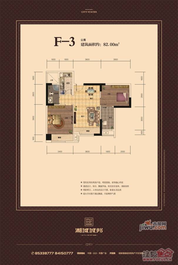 湘域城邦2室2厅1卫72㎡户型图