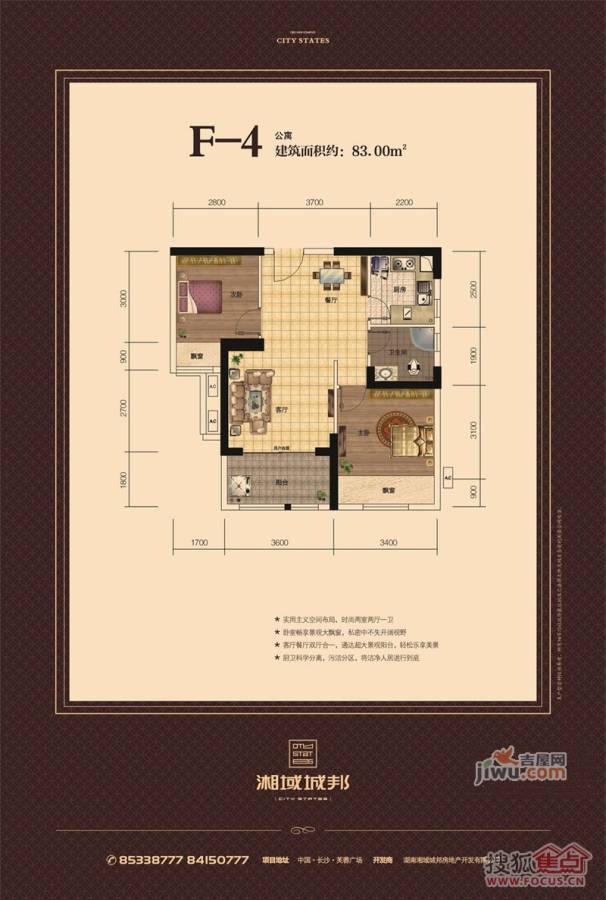 湘域城邦2室2厅1卫72㎡户型图