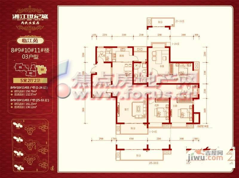 湘江世纪城5室2厅2卫户型图